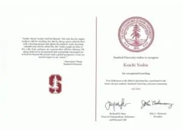スタンフォード大学 Teacher Tribute Initiative の顕彰状