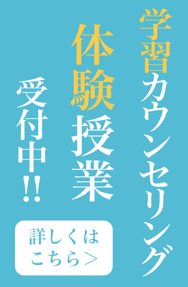 新学期塾生募集